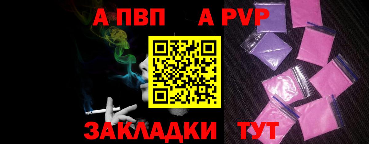 APVP Соль  Alpha PVP  APVP СК  Белорецк  Вход с VPN  A-PVP крисы CK 