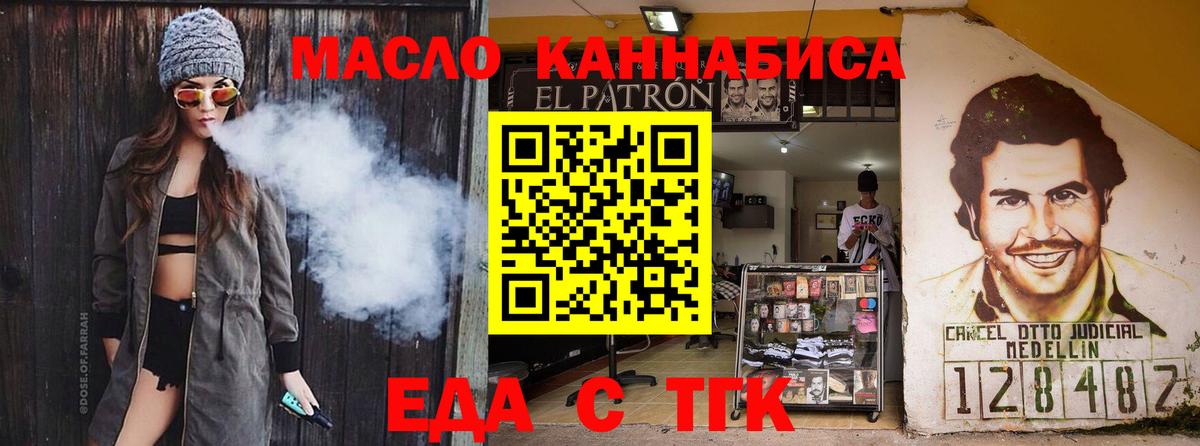 Белорецк  Canna-Cookies конопля  Вход с VPN 