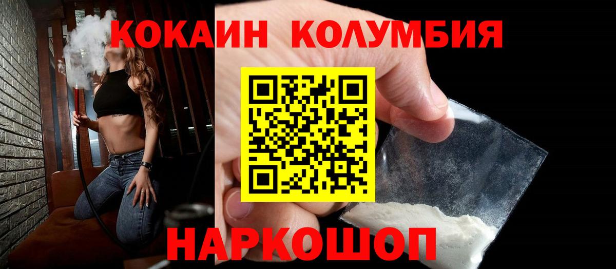 КОКАИН VHQ Белорецк