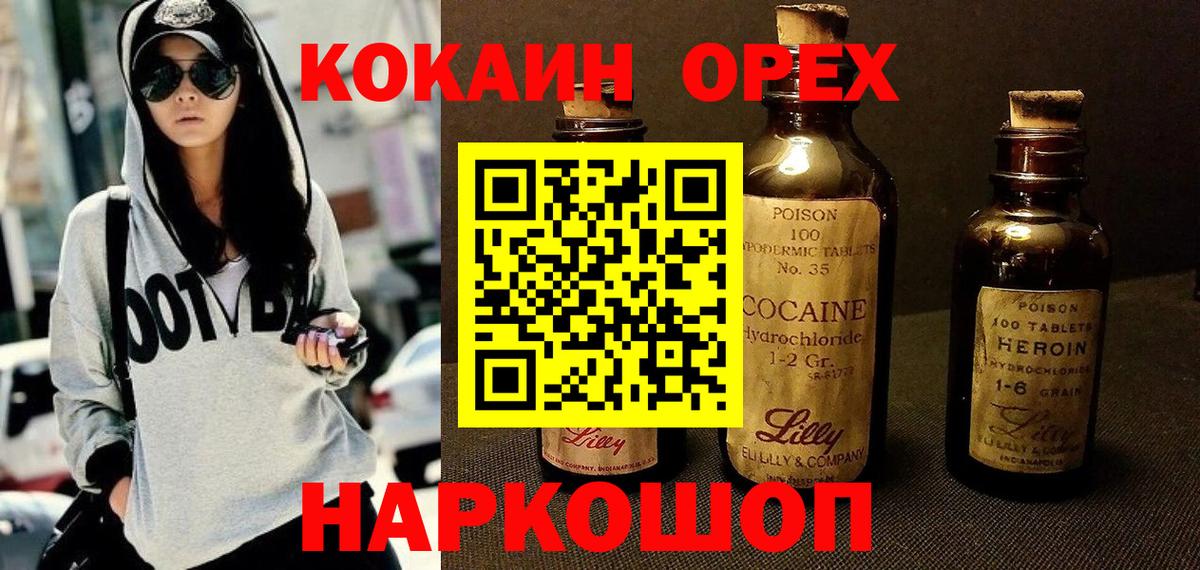 КОКАИН Боливия  Вход с VPN  Кокаин 97%  Белорецк 