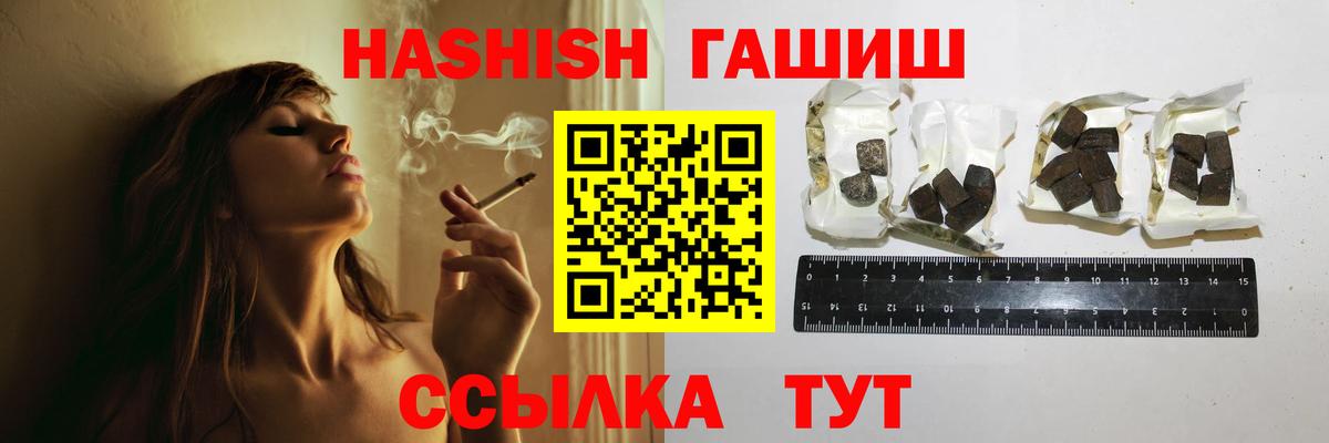 ГАШ Premium Белорецк