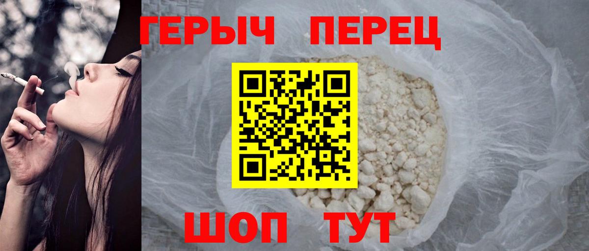 Героин Афган Белорецк