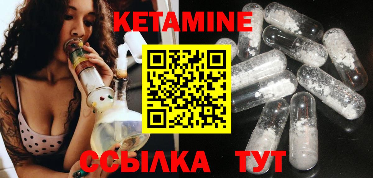 КЕТАМИН ketamine  Вход с VPN  Белорецк 