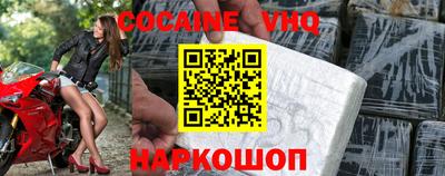 кокаин колумбия Краснознаменск