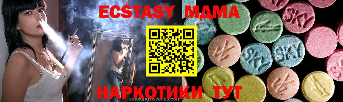Белорецк  MDMA crystal  МДМА  Вход с VPN 