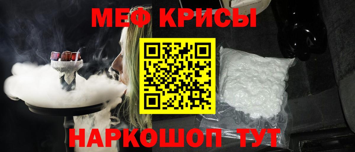 Мефедрон  МЯУ-МЯУ мяу мяу  Вход с VPN  Белорецк  Меф 