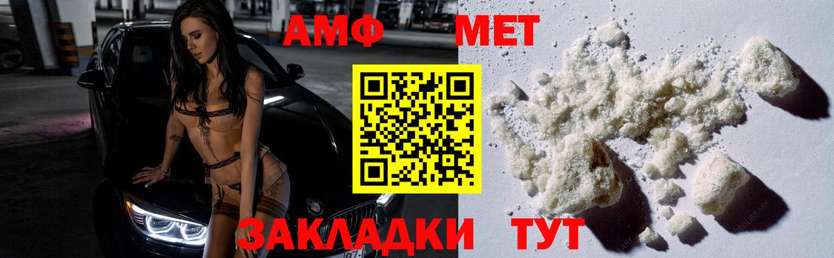 Метамфетамин витя  Вход с VPN  Белорецк 