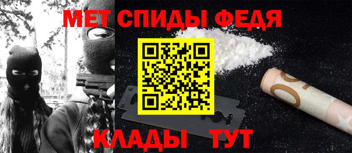 МЕТАМФЕТАМИН винт Белорецк