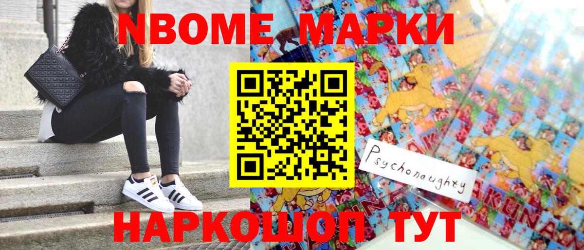 хочу   Наркотические марки  Вход с VPN  Марки NBOMe 1,5мг  Белорецк 