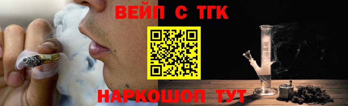 ТГК THC oil  ТГК THC oil  Белорецк  Вход с VPN 